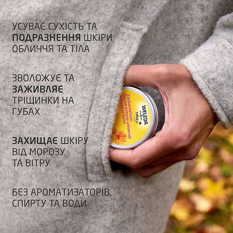Календула Чарівний Бальзам універсальний Weleda 25 грам 006142X9 фото