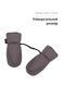 Рукавиці Bair Cozy Mitts milk chocolate 681784 фото 2