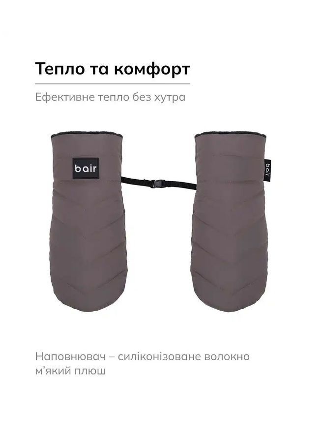 Рукавиці Bair Cozy Mitts milk chocolate 681784 фото