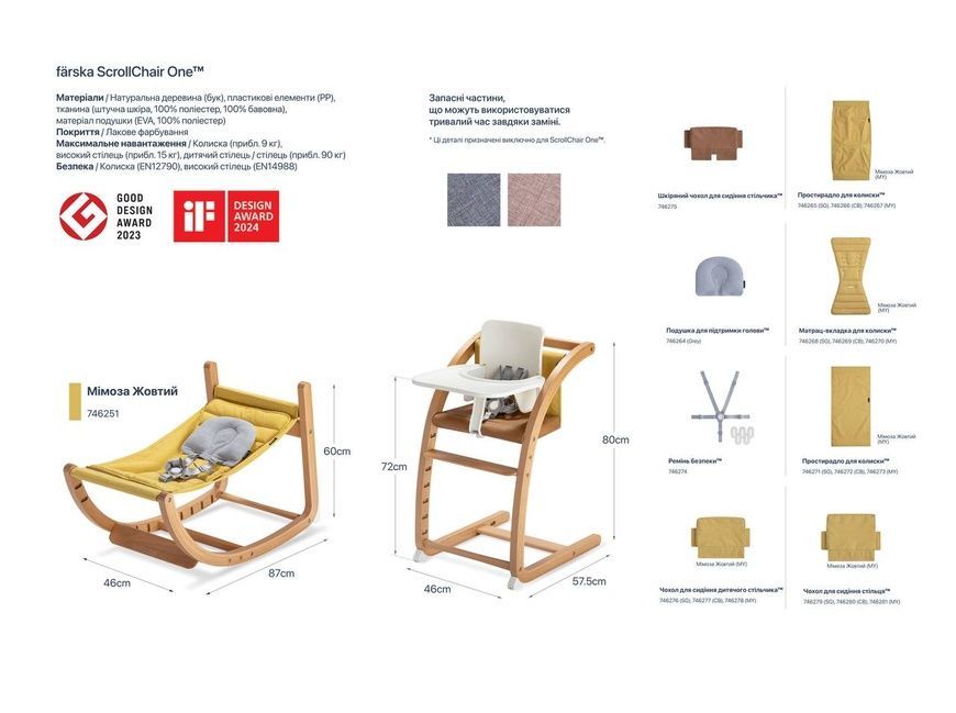 Стільчик для годування 4 в 1 Farska Scroll Chair One Mimosa Yellow Farska Mimosa Yellow фото