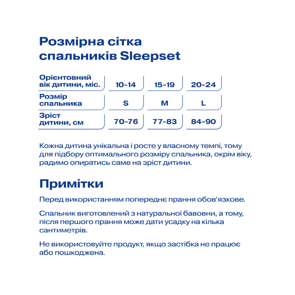 Зимовий спальник з ніжками Sonto Sleepset бежевий 0562 фото